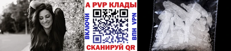 Alpha PVP Соль  купить наркотик  Гаджиево 