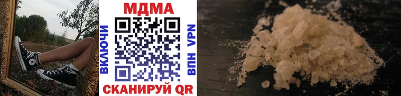 MDMA кристаллы  купить наркотики цена  Гаджиево 
