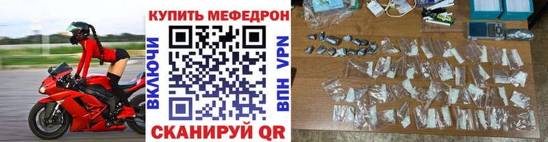 hydra зеркало  Гаджиево  Мефедрон мяу мяу  где купить наркоту 