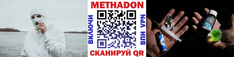 купить  сайты  Гаджиево  МЕТАДОН кристалл 