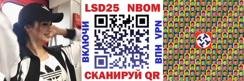 Марки 25I-NBOMe 1,8мг  Гаджиево 